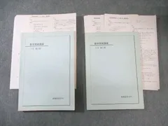 2025年最新】鉄緑会 数学 ノートの人気アイテム - メルカリ