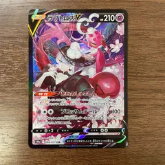 2025年最新】ラブトロスVの人気アイテム - メルカリ