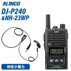 ✨超美品✨アルインコ特小トランシーバーDJ-P421L✨豪華フルセット