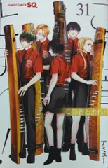 2025年最新】この音とまれ! 9 の人気アイテム - メルカリ