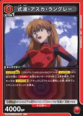UNION ARENA 式波・アスカ・ラングレー PSA10 - メルカリ