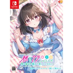 【新品/在庫あり】[ニンテンドースイッチ ソフト] 根暗なクラスメイトが俺の胃袋を掴んで放してくれない 根暗なクラスメイトと一緒にご飯セット [EGCS-00308]