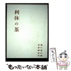 2026年最新】堀口捨己の人気アイテム - メルカリ