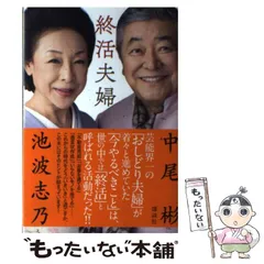 2025年最新】池波志乃の人気アイテム - メルカリ