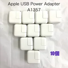 【10個セット】Apple/アップル USB Power Adapter　A1357