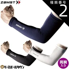 【新品未使用】種類2:ブラック/S ザムスト 腕用スリーブ アームスリーブ 両腕入り うで用 サポーター AVT-3858