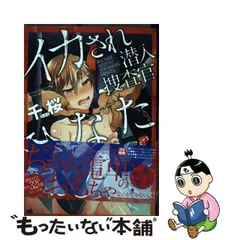 2024年最新】潜入捜査官の人気アイテム - メルカリ