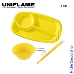 【新品】 ユニフレーム  カラプレ &シェラカップ 300 &カラ箸 セット  アウトドア キャンプ 食器 キャンプ用品 カトラリー BBQ バーベキューのサムネイル