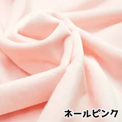 ぬい活　クリスタルボア　ぬいぐるみ生地　ネールピンクのサムネイル