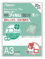 2023年最新】asmix ラミネーターの人気アイテム - メルカリ