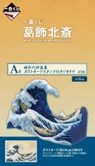 2025年最新】葛飾北斎 一番くじ a賞の人気アイテム - メルカリ