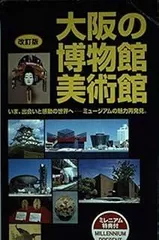 未使用に近い】ボタニカム アニマリウム 絵でめぐる 生命の博物館（全