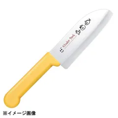 【新品】藤次郎 きんだーぱーく 子供用クッキングナイフ イエロー FC-622 132082のサムネイル