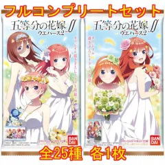 【中古】アニメ系トレカ ◇五等分の花嫁∬ ウエハース2[2574558] フルコンプリートセット