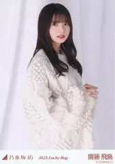 2025年最新】齋藤飛鳥 生写真 lucky bagの人気アイテム - メルカリ