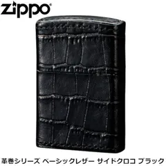2025年最新】クロコ ZIPPOの人気アイテム - メルカリ