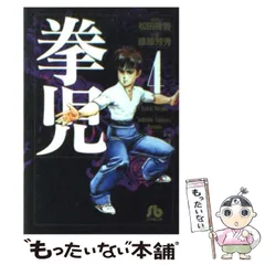 2024年最新】松田隆智の人気アイテム - メルカリ