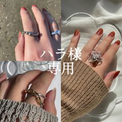 【ハラ様 専用】3点おまとめページ