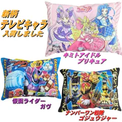 2025年最新】プリキュア 枕の人気アイテム - メルカリ