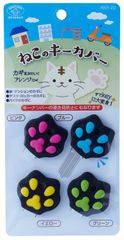 【新着商品】スマイルキッズ ねこのキーカバー 4色セット AKR-20