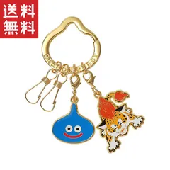 スクウェアエニックス ドラゴンクエスト スマイルスライム メタルキーリング スライム&ベビーパンサー