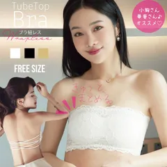 ブラトップブラ コットン ブラキャミ レース カップ付き チューブトップ ブラ紐レス ストラップレス インナー ナイトブラ キャミ ドレス