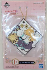 BANDAI SPIRITS 一番くじ アニメ カードキャプターさくら 25TH ANNIVERSARY F賞 ケロちゃん&スッピー&もも ラバーチャーム