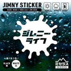【在庫品】ジムニー ステッカー カッティングタイプ インクC ホワイトのみ