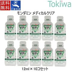 モンダミン メディカルクリア マウスウォッシュ 12ml×10コセット  mondohmin medical clear 災害 グッズ 衛生管理 アース製薬 ノンアルコール 低刺激