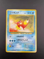 【中古品】コイキング　LV.6 HP30 No.129 PMCGシリーズ　拡張パック　第4弾　ロケット団　ポケモンカード　旧裏　ポケカ　トレカ