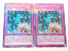 遊戯王 OCG 命王の螺旋 ドミナススパイラル レリーフ 2枚セット