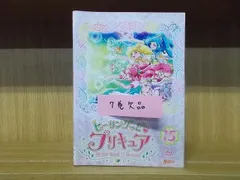 【全15巻＋劇場版セット】ヒーリングっどプリキュア レンタル落ち DVD PCBX000051845.jpg?size=3&order=1