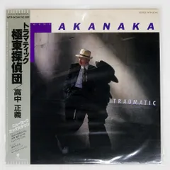 高中正義　グッズ　写真カード　2003 2025年最新】高中正義 グッズの人気アイテム - メルカリ