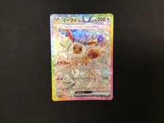 【ポケカ】イーブイex  1
