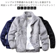 モコモコ ボアパーカー ジップアップ フリース ジャケット メンズ ボアジャケット 立ち襟 ジャケット アウター ブルゾン フワフワ 防寒 秋 冬 暖かい#hyc876