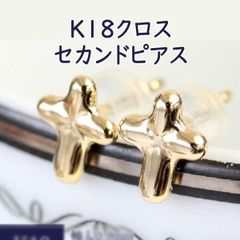 TIFFANY ティファニー K18YG 750 クロスステッチ ピアス 片耳 - メルカリ