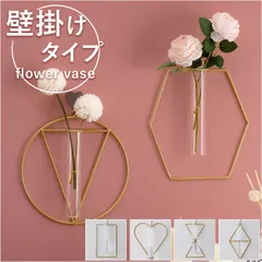 ☆ 壁かけ 花瓶 pkbgf9602 花瓶 一輪挿し 壁掛け フラワーベース かびん 花器 ガラス 試験管 おしゃれ かわいい ワイヤーフレーム 壁かけ ナチュラル シンプル ゴールド リビング ダイニング 寝室 玄関 エントランス インテリア小物 置物