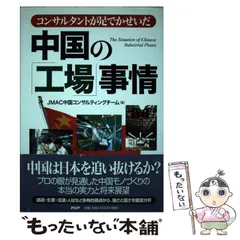 2024年最新】jmacの人気アイテム - メルカリ