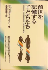 2025年最新】イアン・スティーヴンソンの人気アイテム - メルカリ