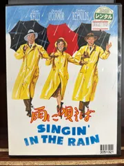 2024年最新】雨に唄えば [dvd]の人気アイテム - メルカリ