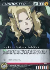 【中古】クルセイド CH-032[U]：ジョナサン・ミツヒロ・バートランド