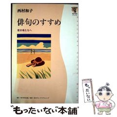 【中古】 小説田中角栄 ３/徳間書店/邦光史郎 中古】 小説田中角栄 3 / 邦光 史郎 / 徳間書店 - メルカリ