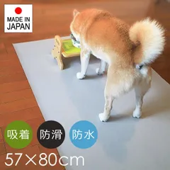 ★送料無料★新品★ 犬 滑り止めシート マット 防水 拭ける 老犬 子犬 小犬 室内 おすすめ フローリング 床材 置くだけ 吸着 ケージ すべり止め マンション コンフィマルチシート 小 【lic-sas-323】のサムネイル