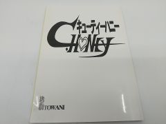 杉山寧　額装　素描聚成 杉山寧 額装 素描聚成