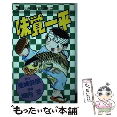 2023年最新】遠崎史朗の人気アイテム - メルカリ