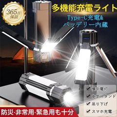 ランタン キャンプランタン 充電式 LEDランタン 懐中電灯 防災グッズ スマホ充電 明るい 照明 アウトドア 登山 磁石付き 多機能 高輝度 軽量 小型 折り畳み