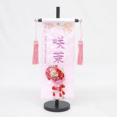 名前旗 小サイズ 刺繍 女の子 (名入れ代込) (土台セット) かんざし - 扇 -（薄ピンク/紫文字）