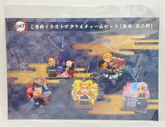 アニプレックス ご当地SD アクリルチャームセット 鬼滅の刃 全集中展 東京 第二弾