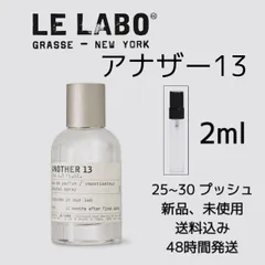 2023年最新】le labo another 13の人気アイテム - メルカリ