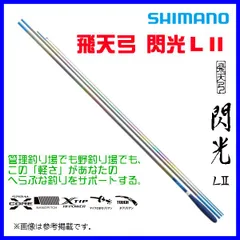 【希少】ダイワ 孤月峰 12尺 2025年最新】Yahoo!オークション -孤月峰の中古品・新品・未使用品一覧